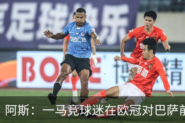 阿斯：一马竞球迷在欧冠对巴萨前种族歧视维尼修斯，被警方逮捕